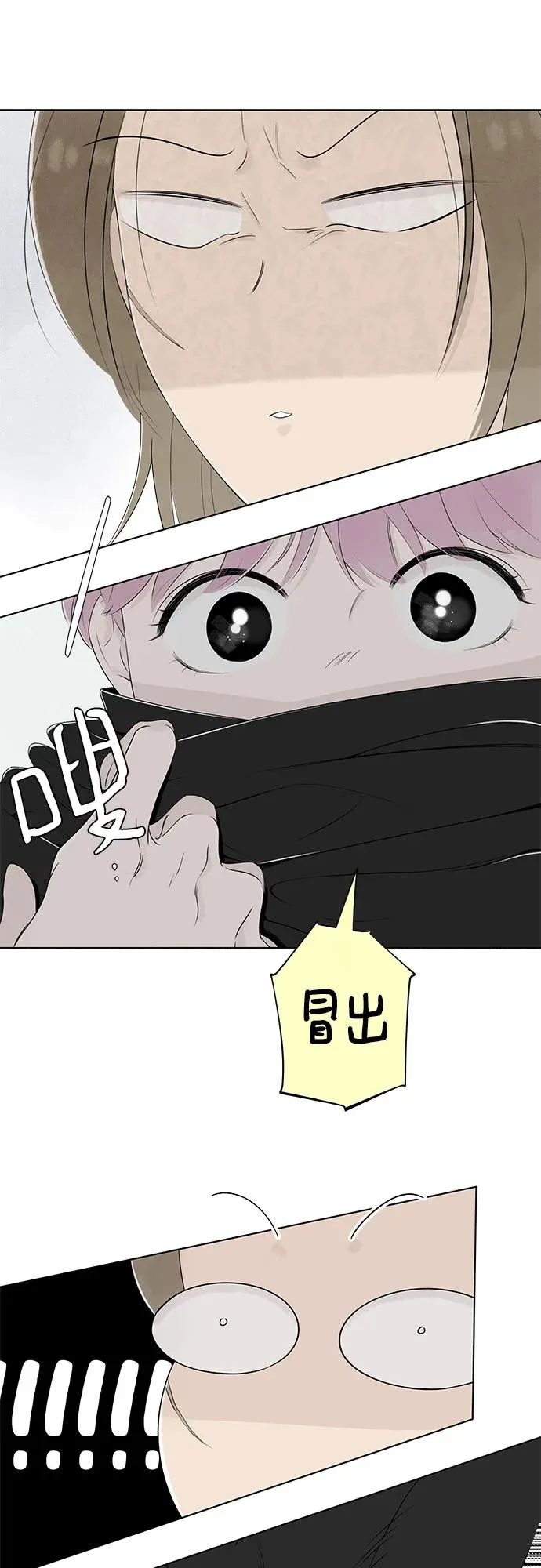 第3话 我的名字是！ 第47页
