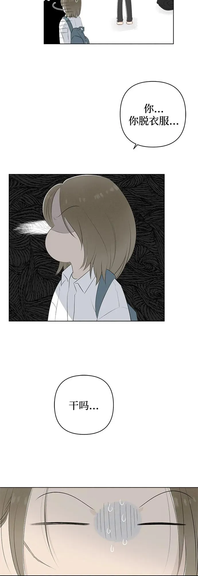 第3话 我的名字是！ 第50页
