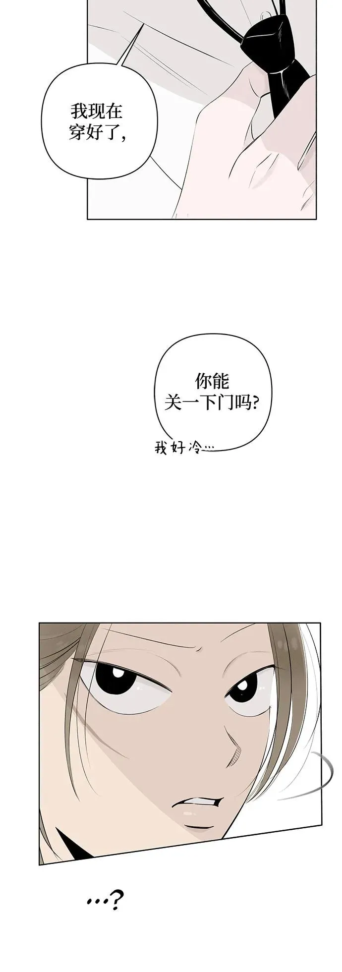 第3话 我的名字是！ 第53页