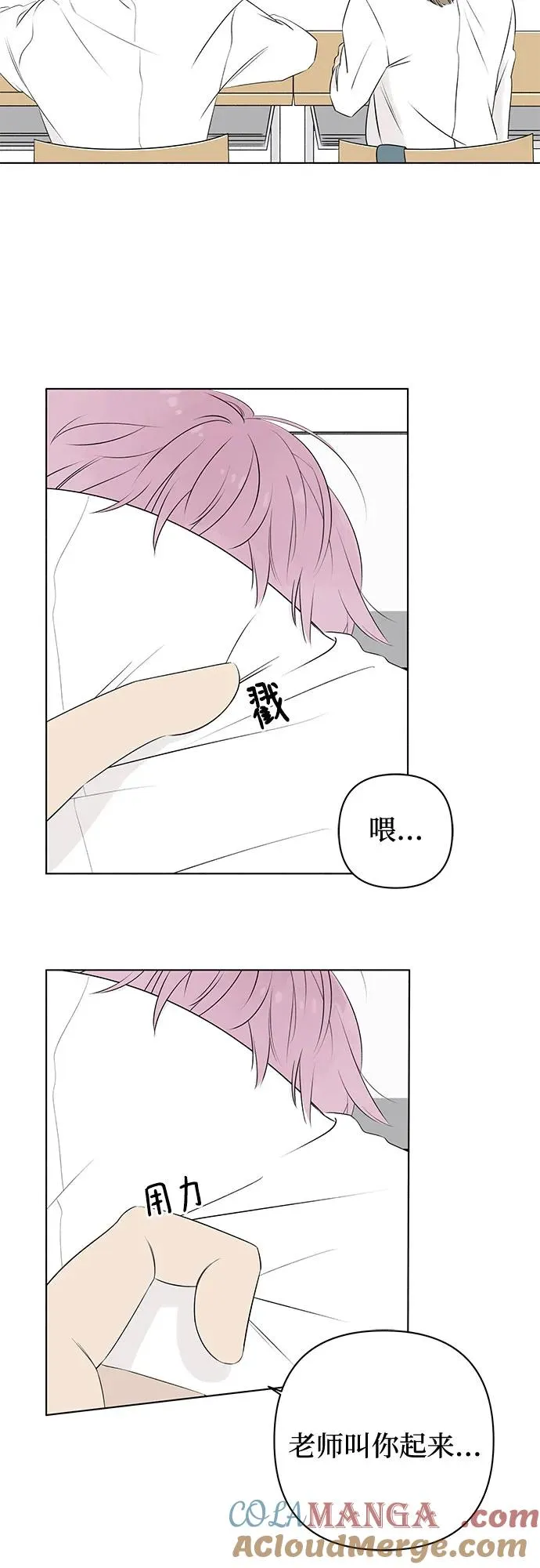 第4话 同桌（1） 第7页