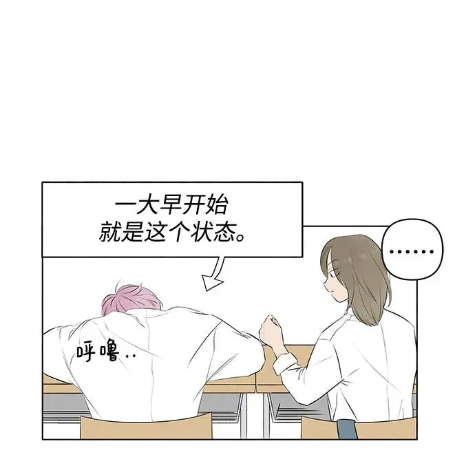 第4话 同桌（1） 第8页