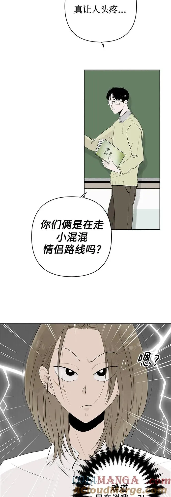 第4话 同桌（1） 第10页
