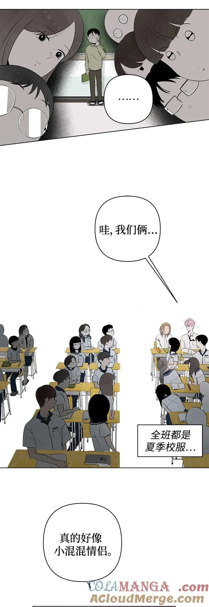 第4话 同桌（1） 第13页