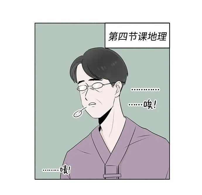 第4话 同桌（1） 第18页