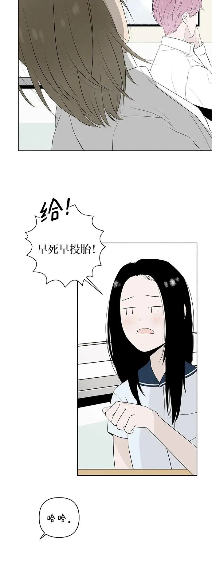 第4话 同桌（1） 第20页