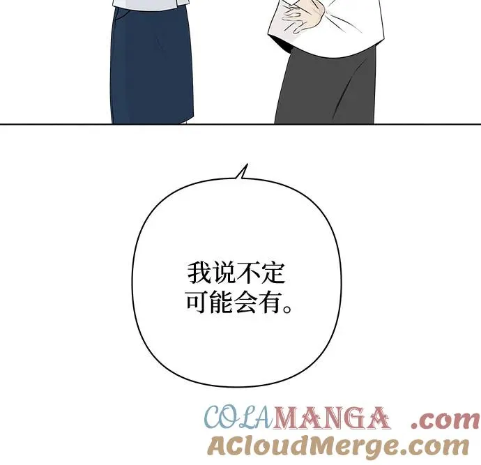 第4话 同桌（1） 第37页