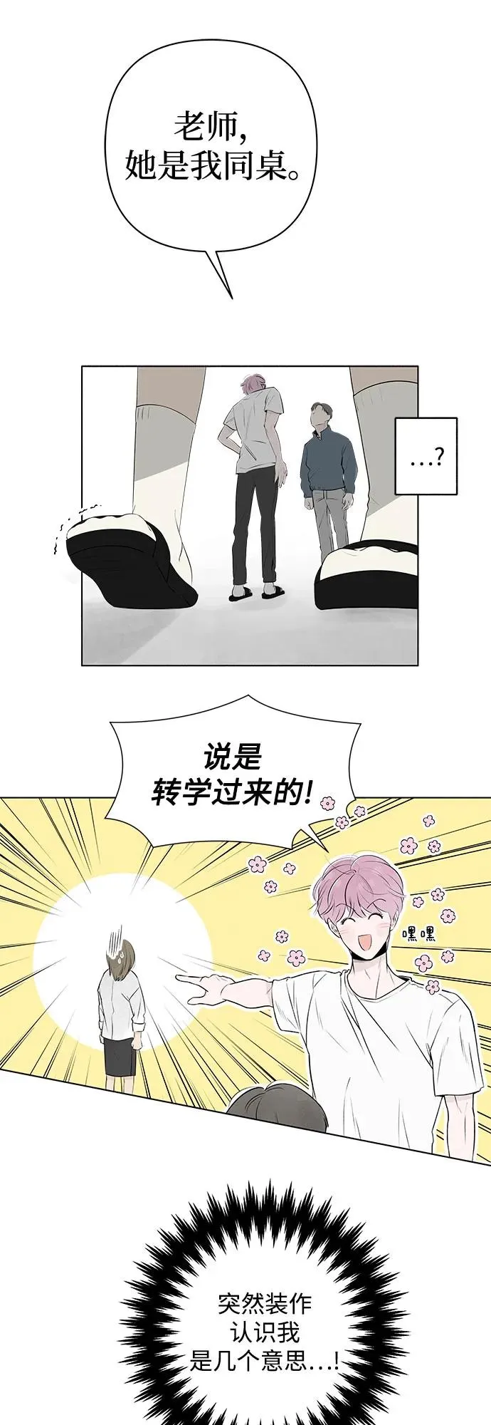 第4话 同桌（1） 第47页