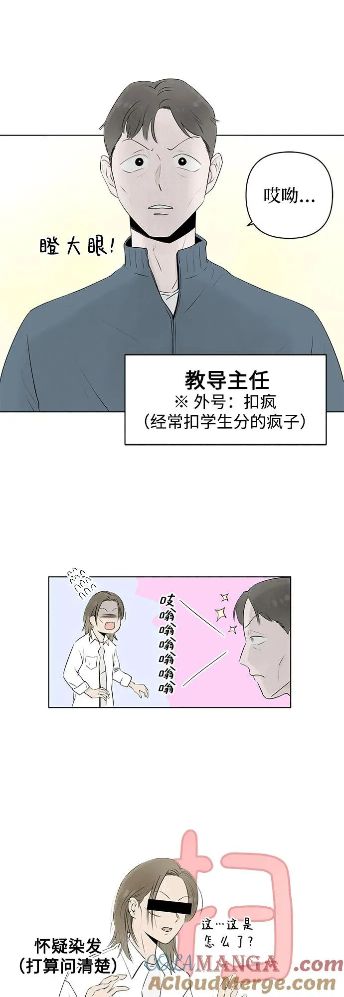 第4话 同桌（1） 第49页