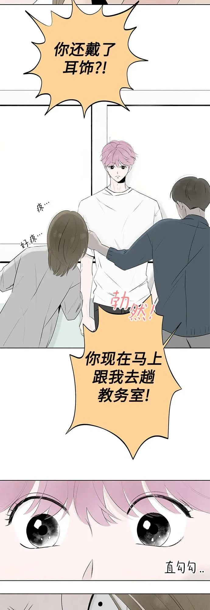 第5话 同桌（2） 第5页