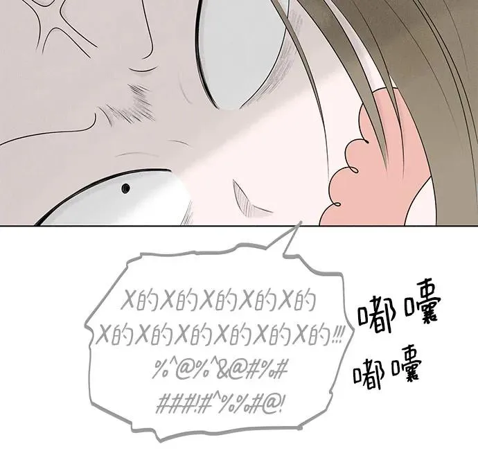 第5话 同桌（2） 第6页