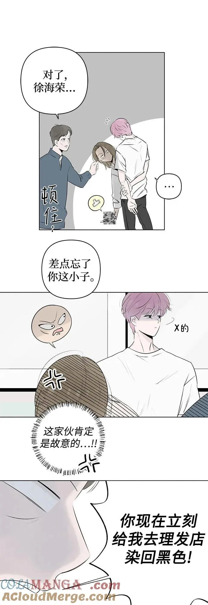 第5话 同桌（2） 第7页