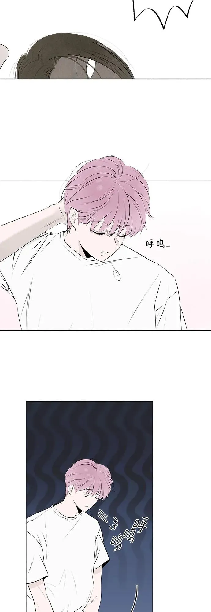第5话 同桌（2） 第8页