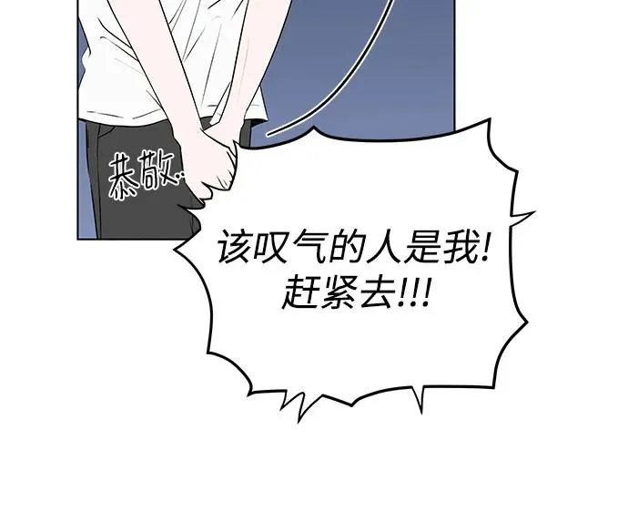 第5话 同桌（2） 第9页
