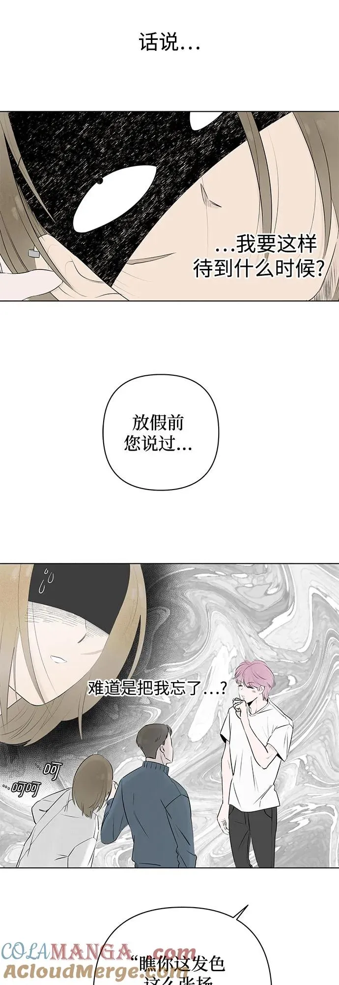 第5话 同桌（2） 第16页