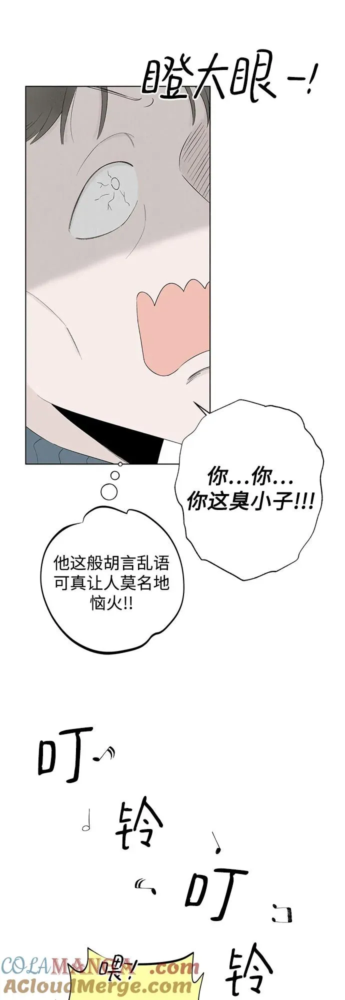 第5话 同桌（2） 第19页