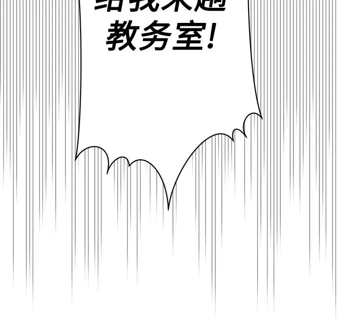 第5话 同桌（2） 第21页