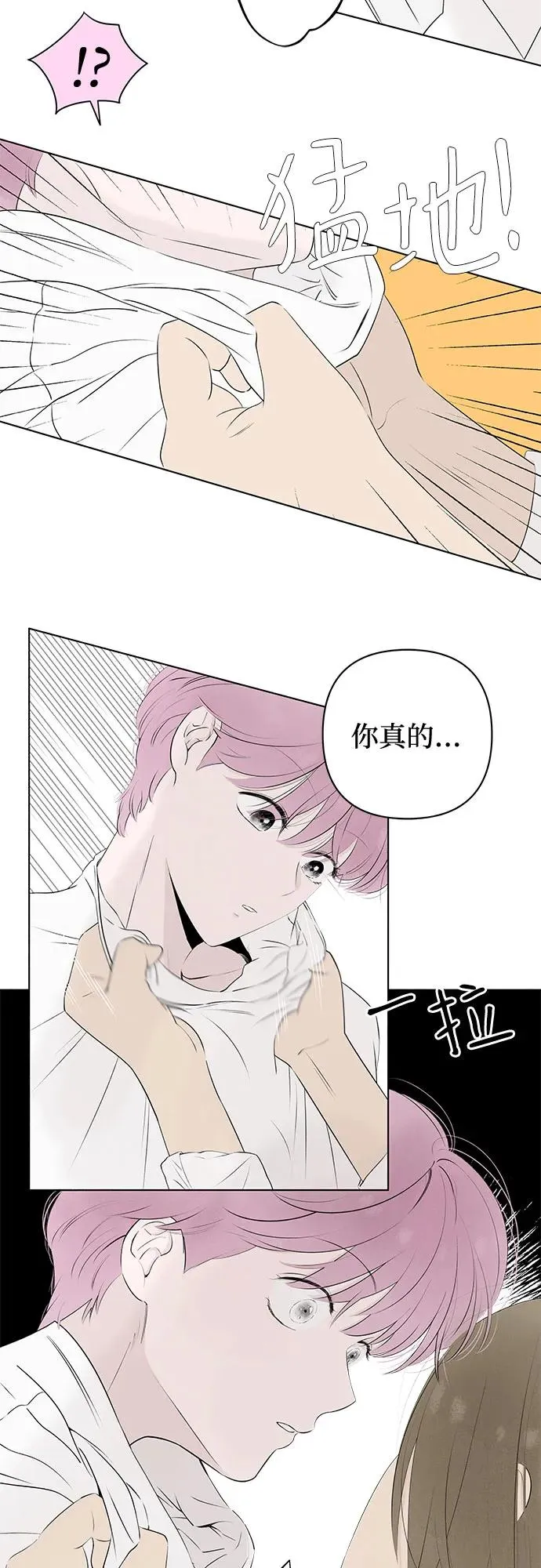 第5话 同桌（2） 第23页
