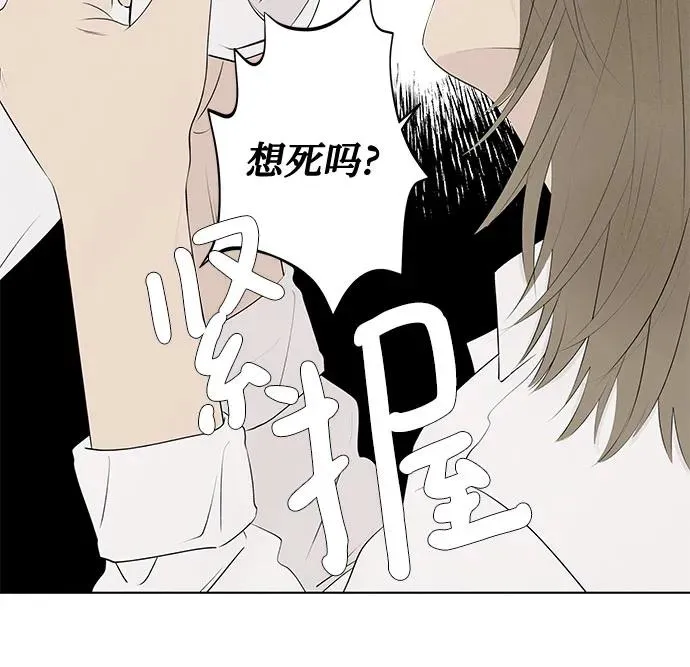 第5话 同桌（2） 第24页