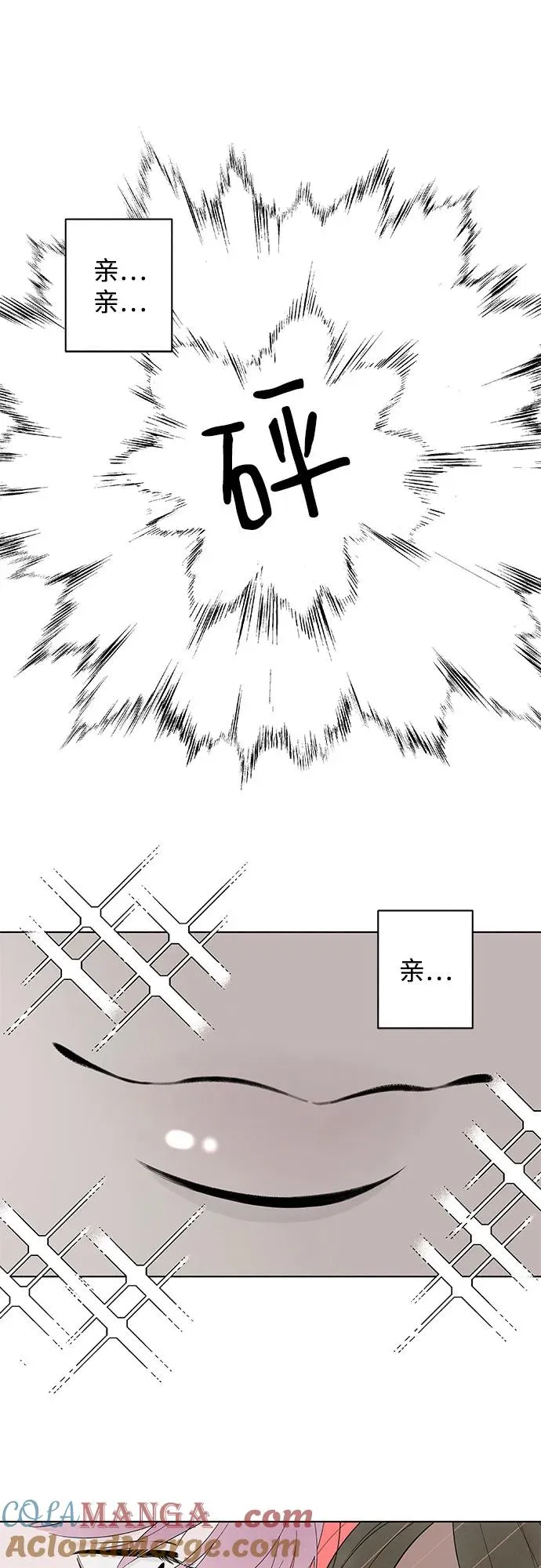 第5话 同桌（2） 第28页