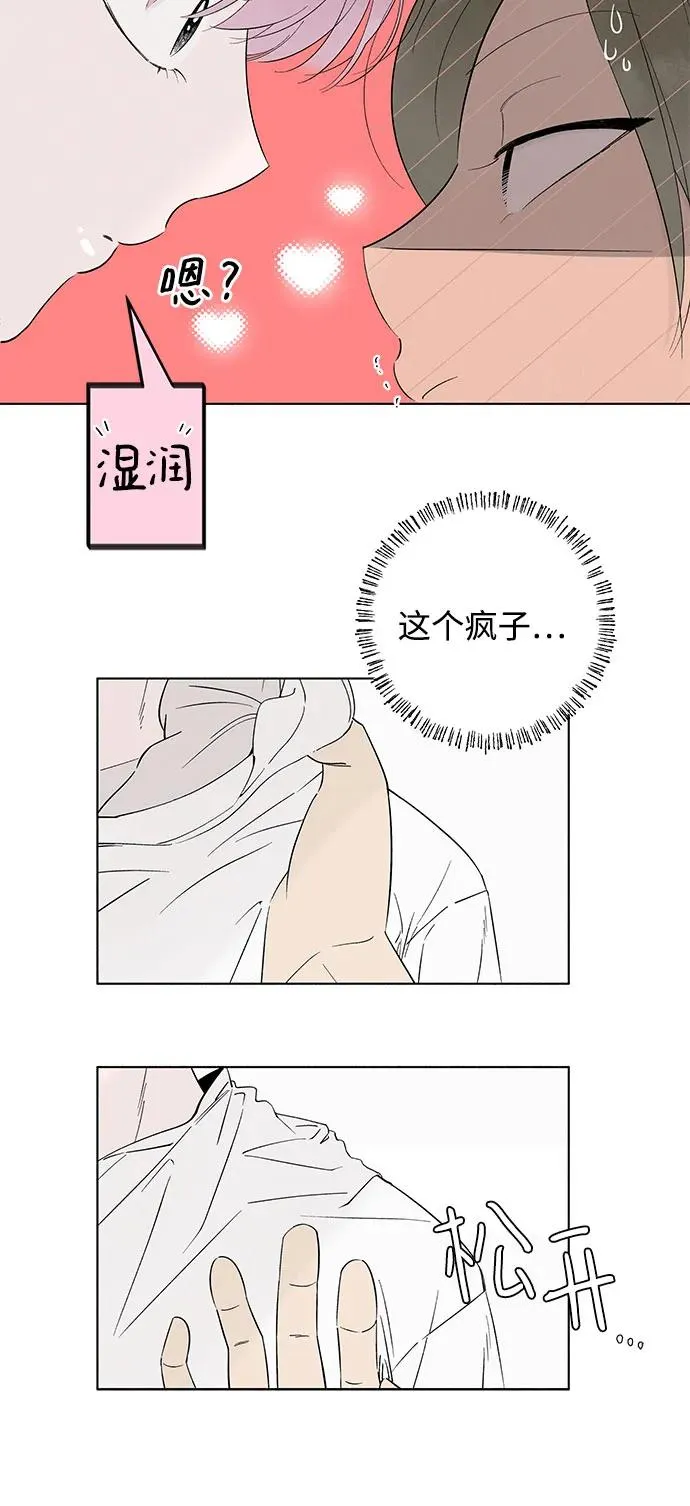 第5话 同桌（2） 第29页
