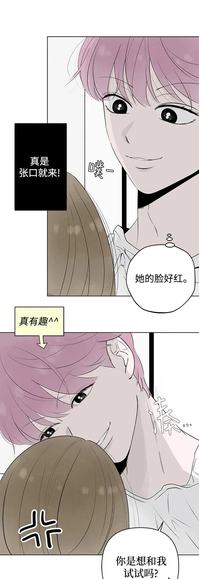 第5话 同桌（2） 第30页