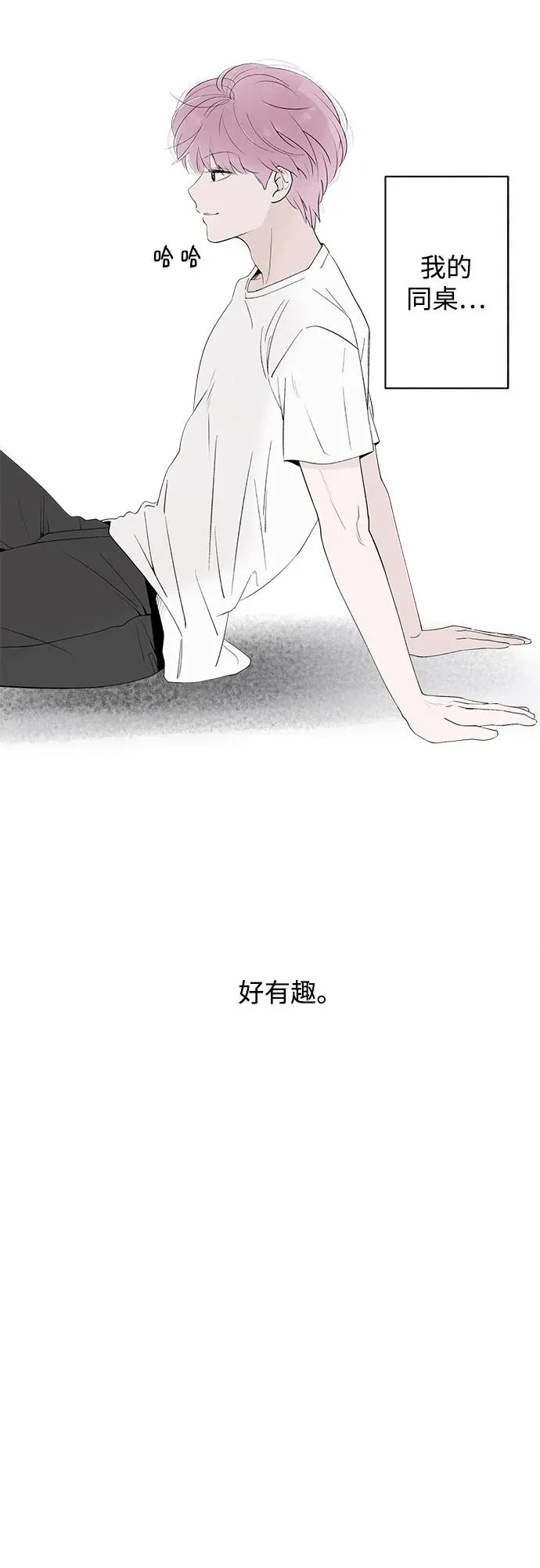 第5话 同桌（2） 第38页