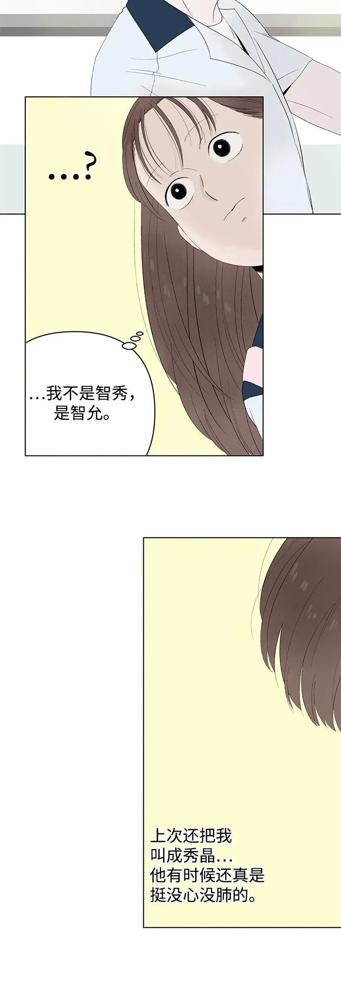 第5话 同桌（2） 第42页