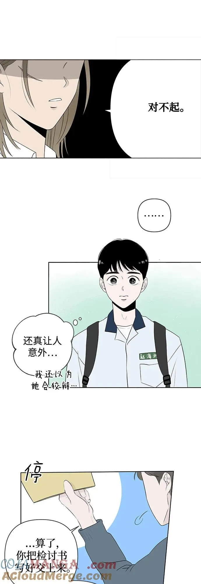 第5话 同桌（2） 第46页