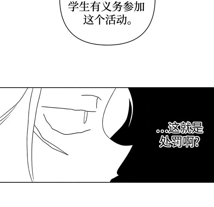第5话 同桌（2） 第48页