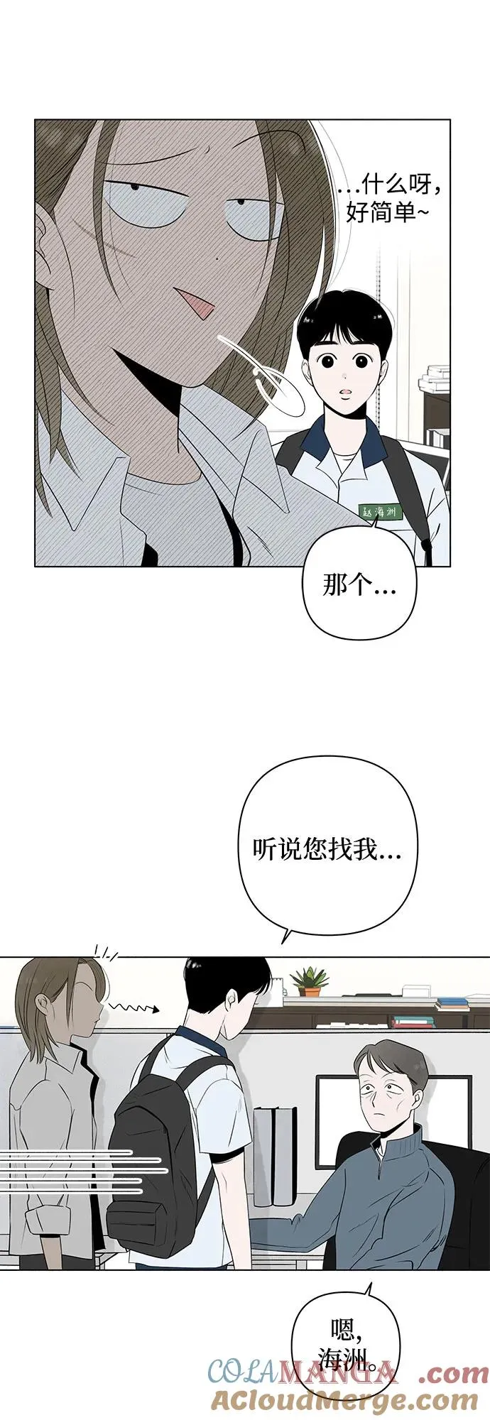 第5话 同桌（2） 第49页