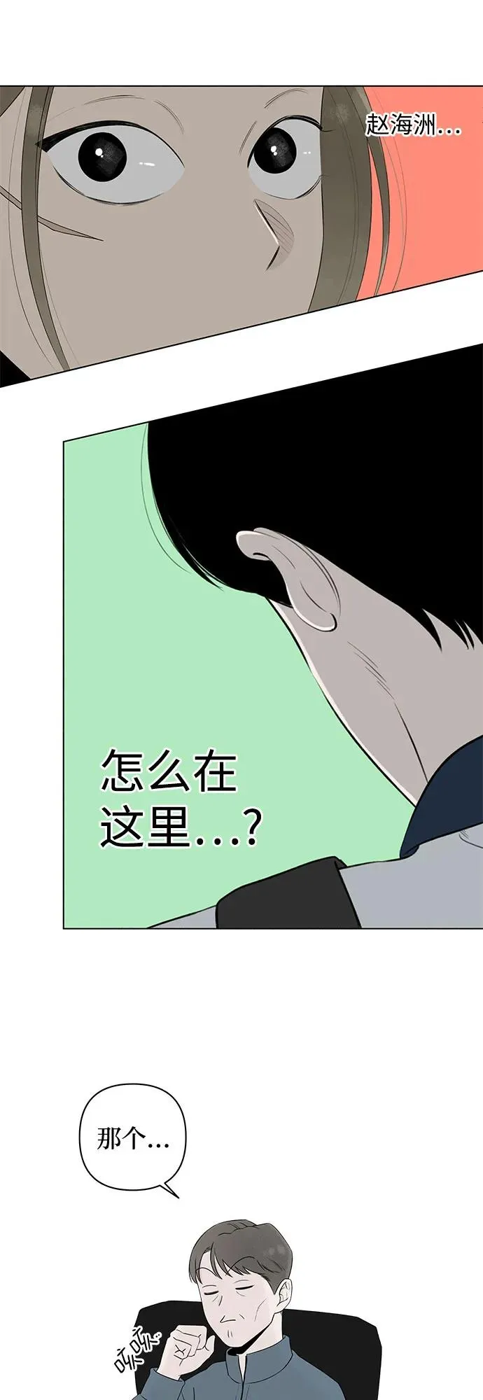 第5话 同桌（2） 第50页