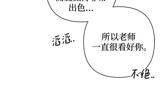 第5话 同桌（2） 第53页
