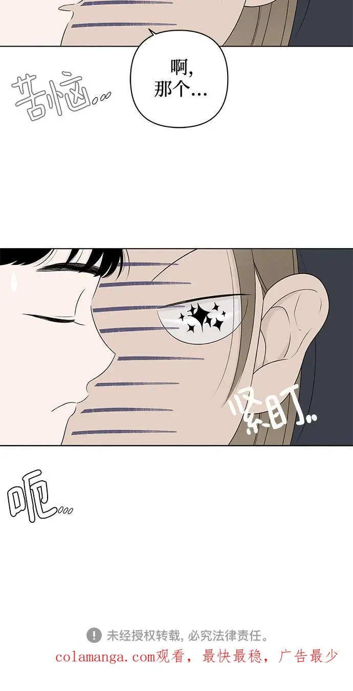 第5话 同桌（2） 第57页