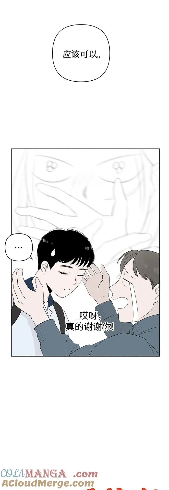 第6话 放学后反省班（1） 第3页
