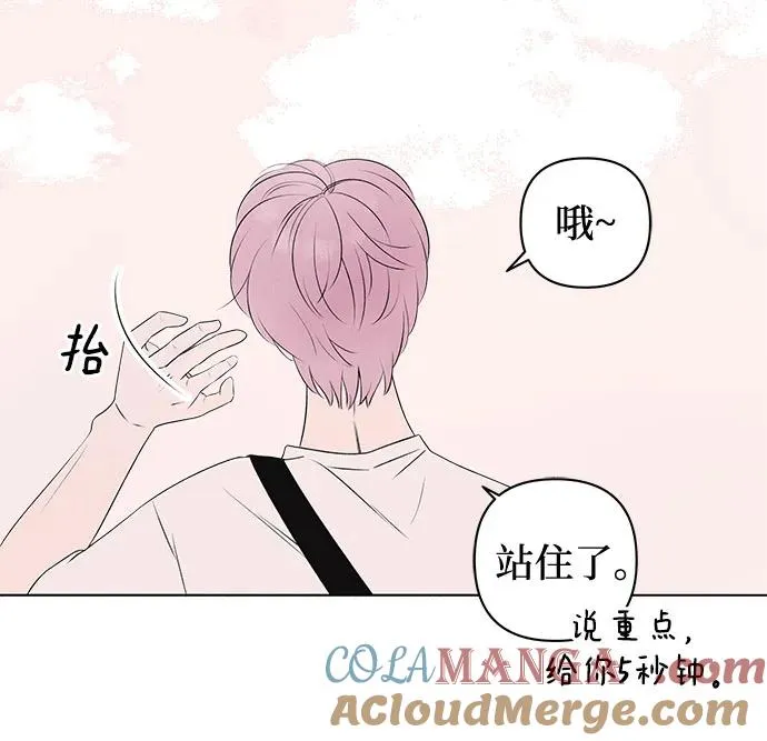 第6话 放学后反省班（1） 第7页