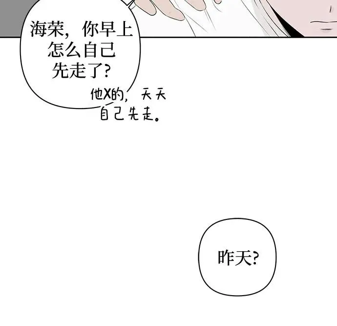 第6话 放学后反省班（1） 第10页