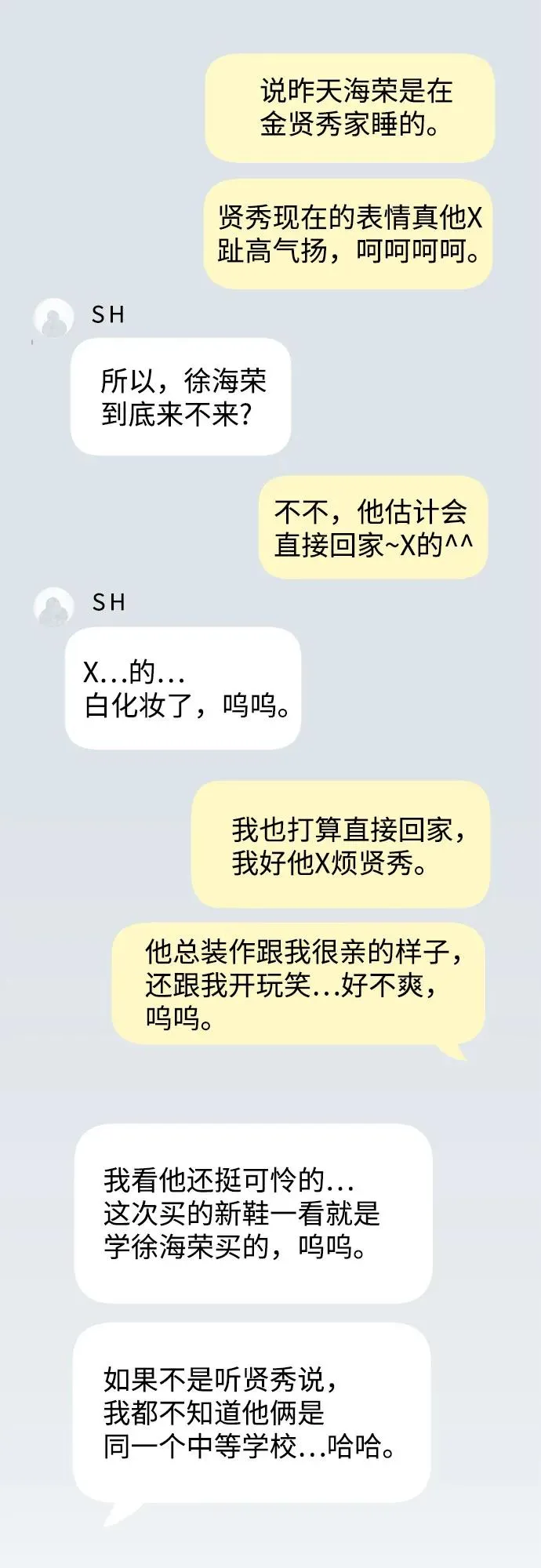 第6话 放学后反省班（1） 第14页