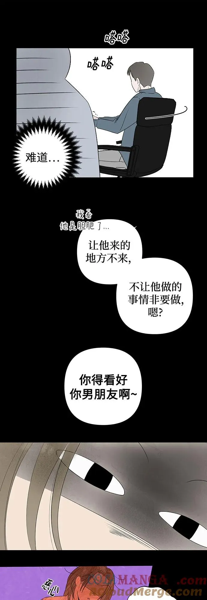 第6话 放学后反省班（1） 第19页