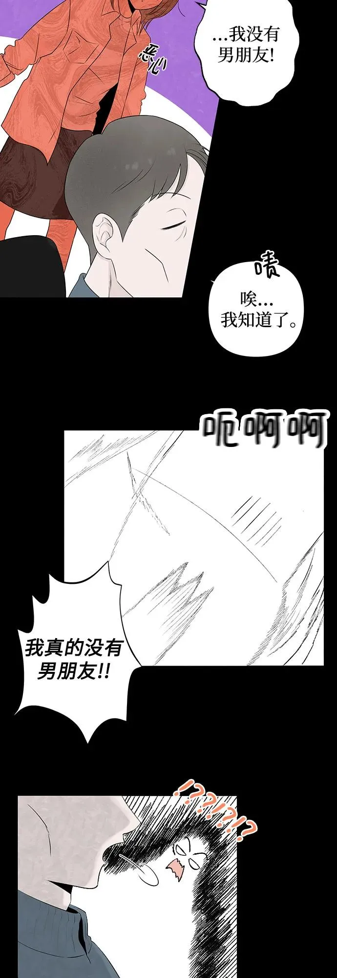 第6话 放学后反省班（1） 第20页