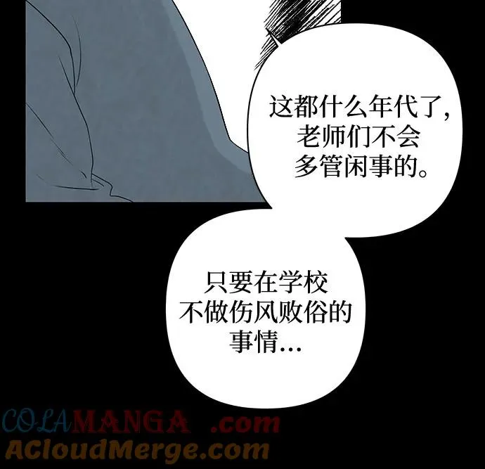 第6话 放学后反省班（1） 第21页