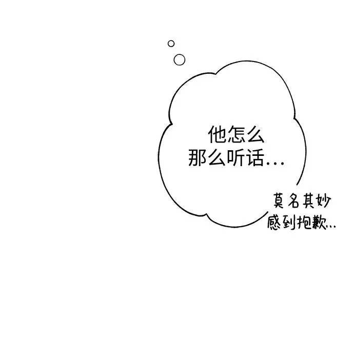 第6话 放学后反省班（1） 第30页