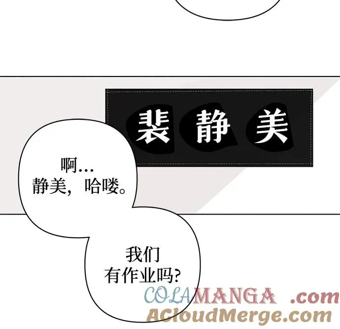 第6话 放学后反省班（1） 第35页