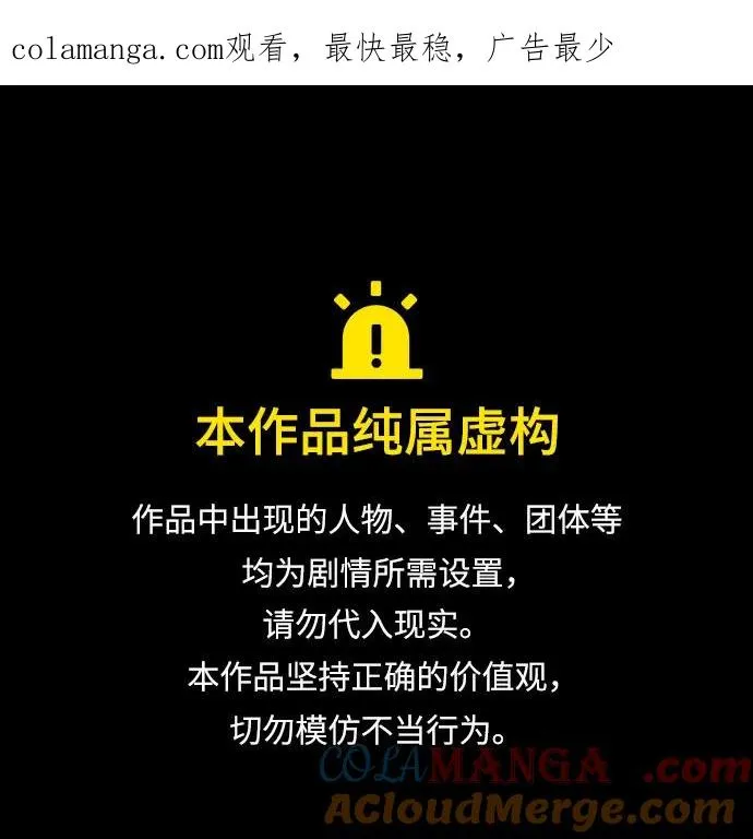 第7话 放学后反省班（2） 第1页