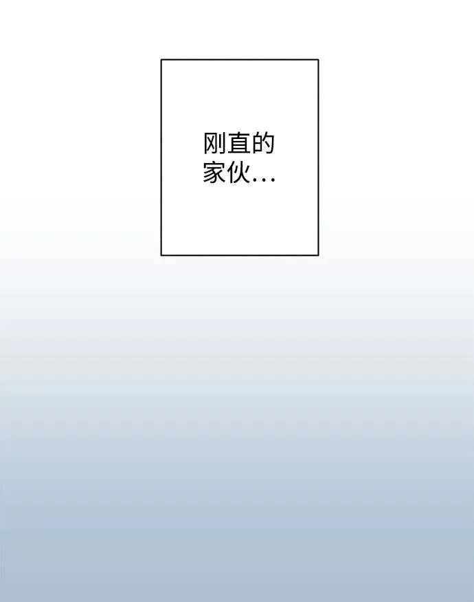 第7话 放学后反省班（2） 第15页