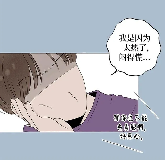 第7话 放学后反省班（2） 第21页