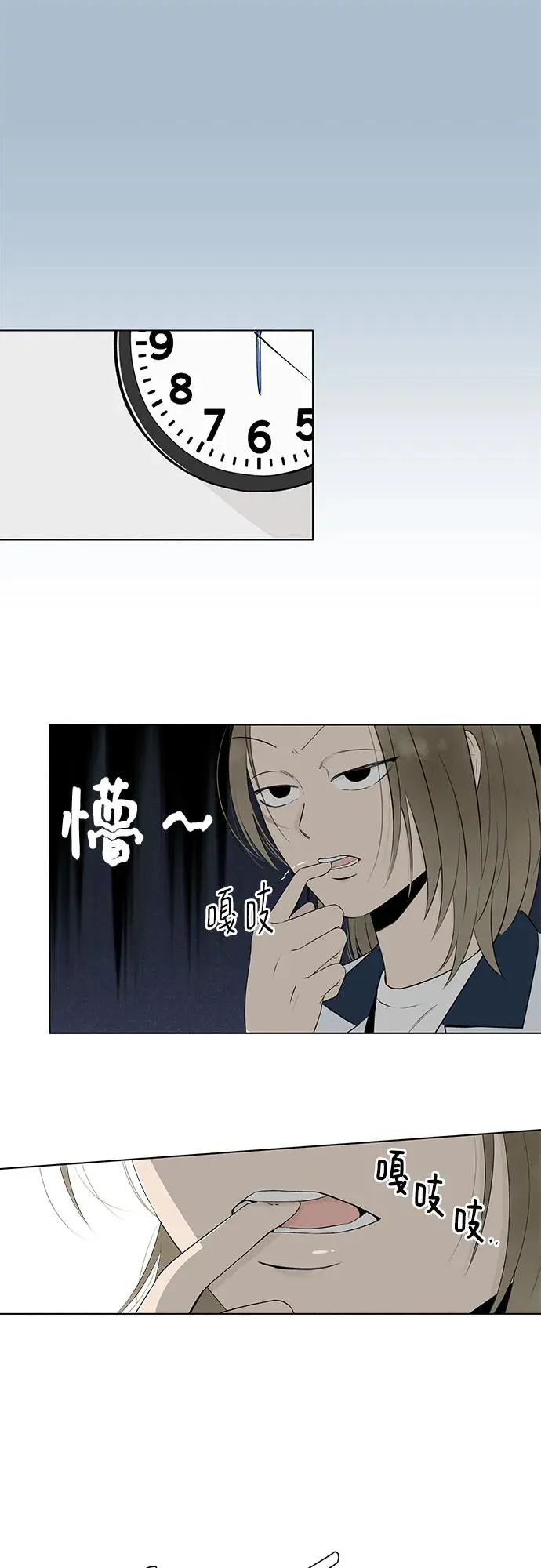 第7话 放学后反省班（2） 第29页