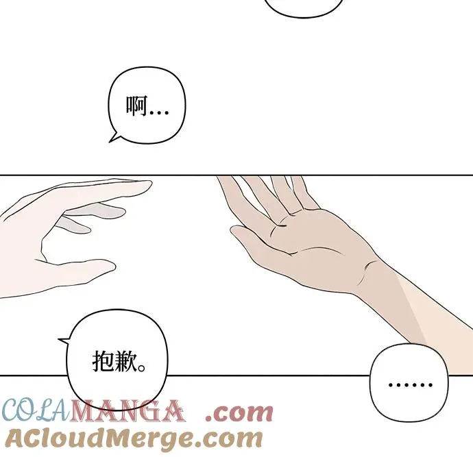 第7话 放学后反省班（2） 第31页