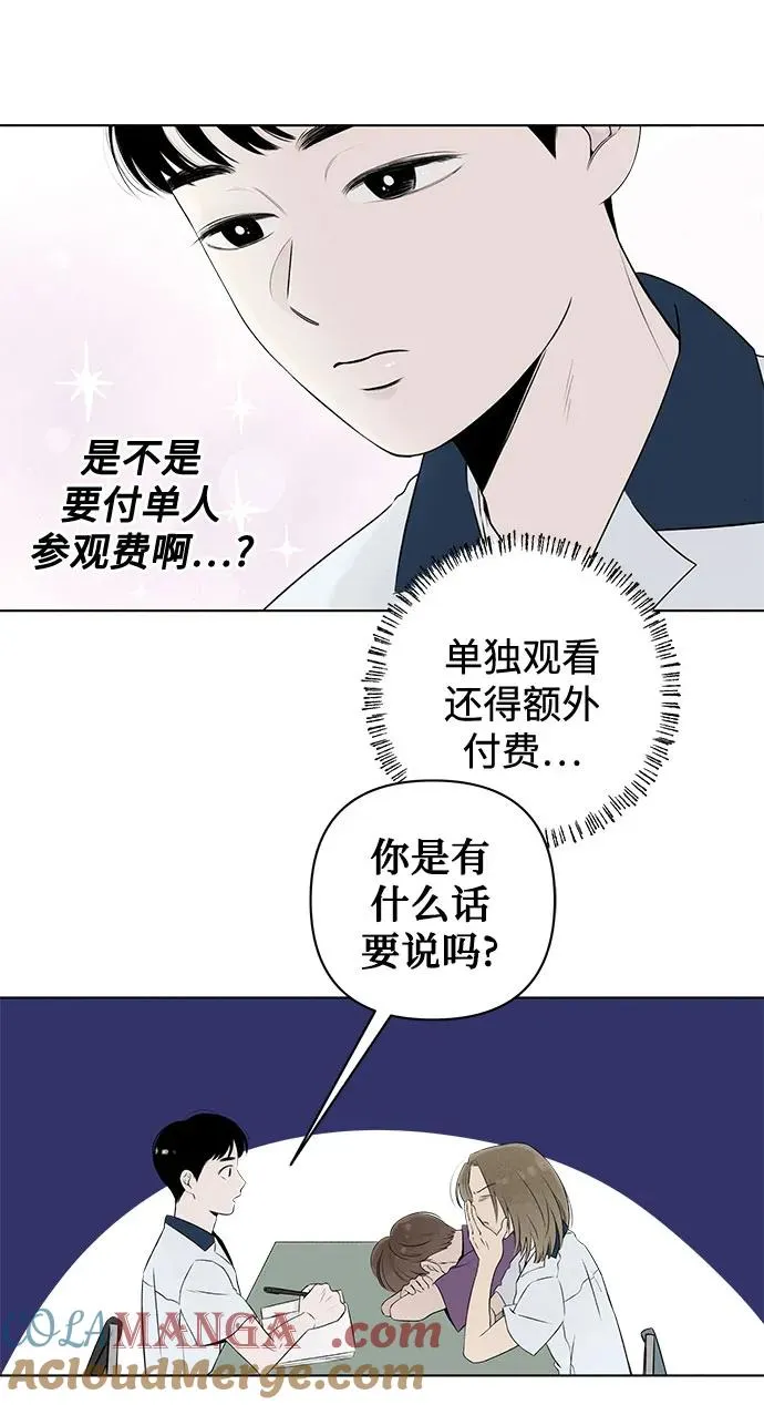 第7话 放学后反省班（2） 第43页