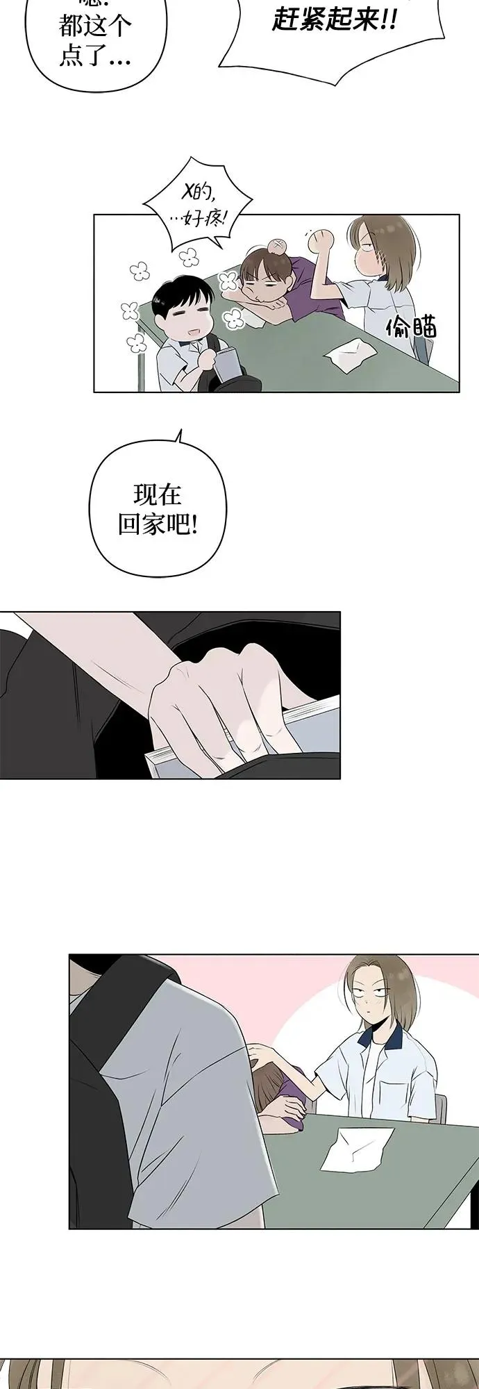 第7话 放学后反省班（2） 第48页