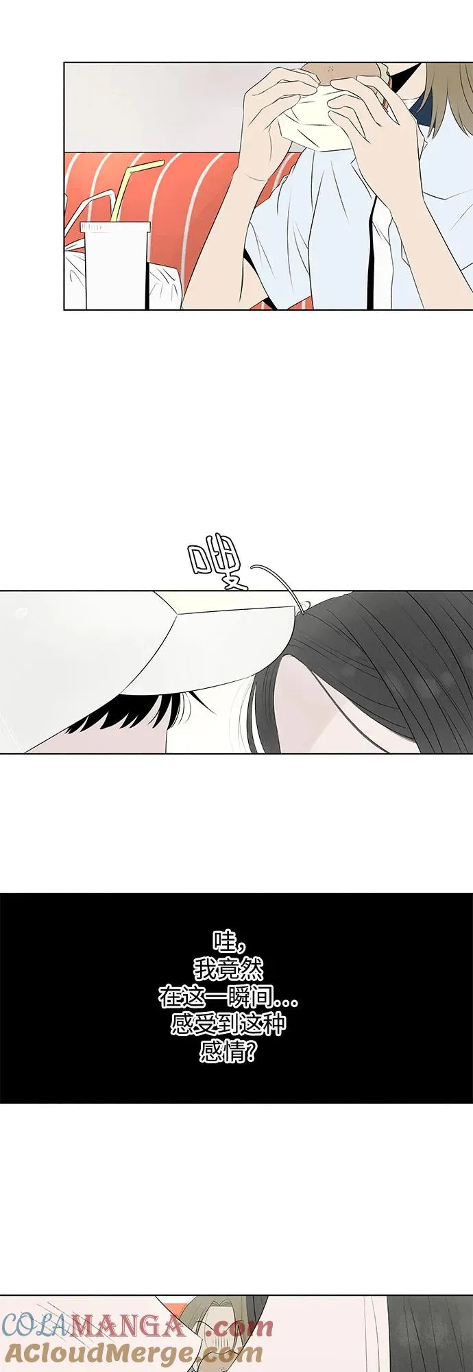 第8话 汉堡的悲剧 第3页